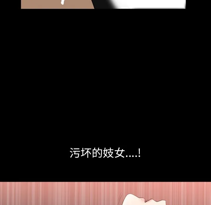 善良的她 第31章 第5页