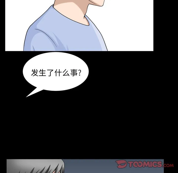 善良的她 第31章 第50页