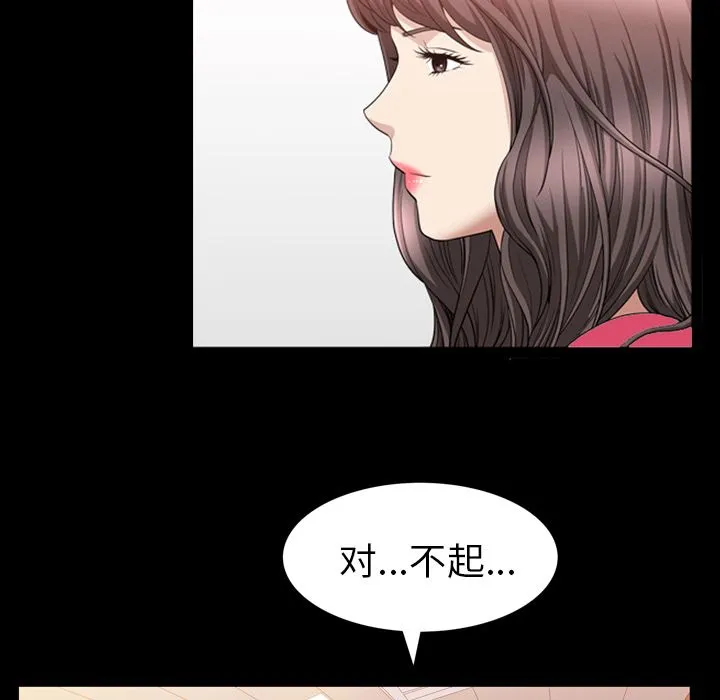 善良的她 第31章 第37页