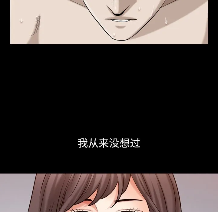 善良的她 第31章 第67页