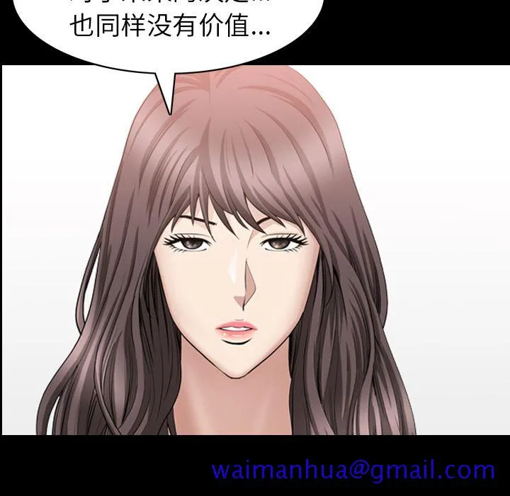 善良的她 第31章 第81页
