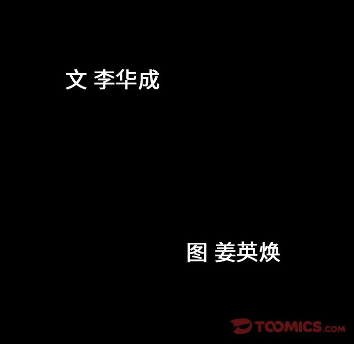 善良的她 第31章 第10页