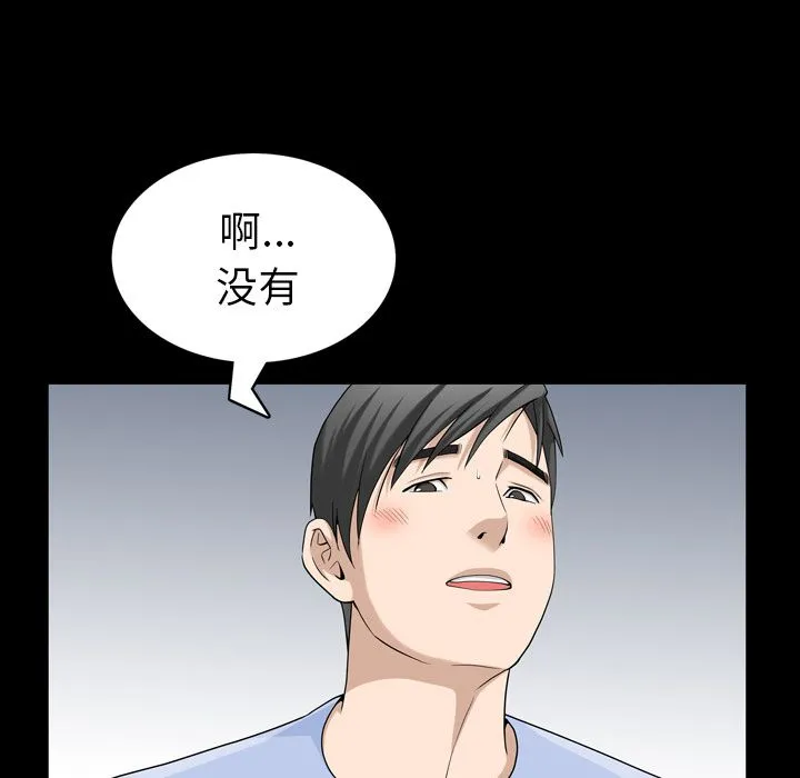 善良的她 第31章 第48页