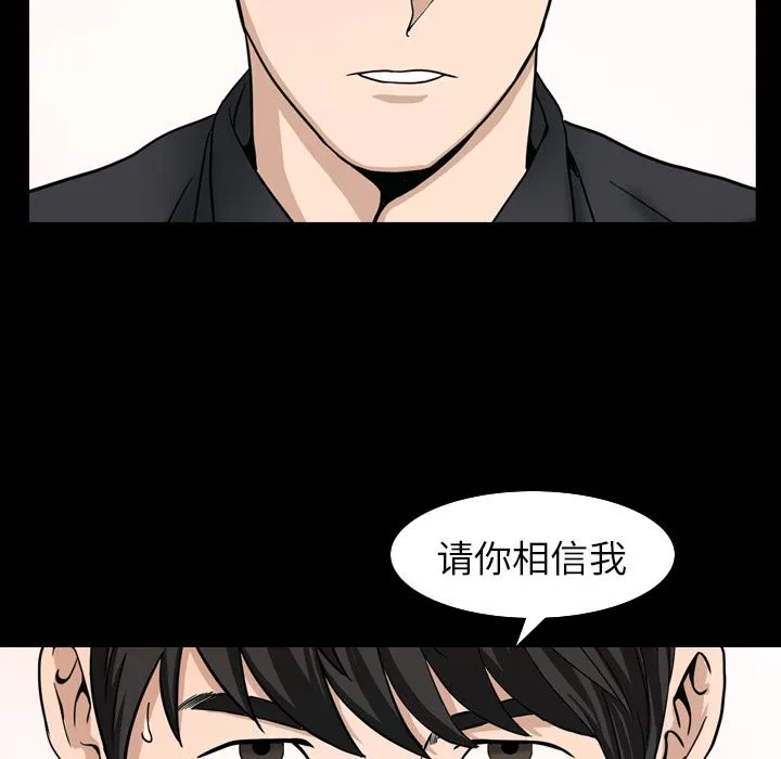 善良的她 第31章 第75页