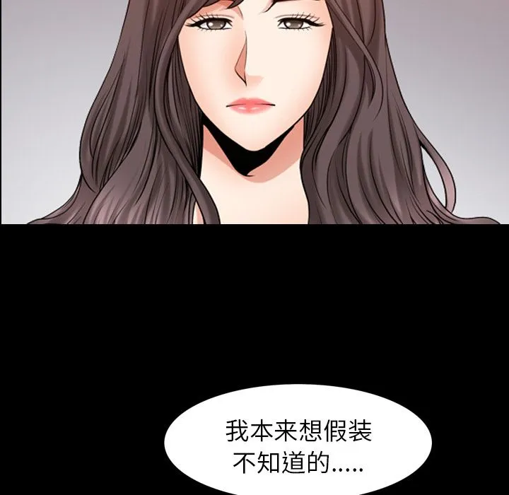 善良的她 第31章 第44页