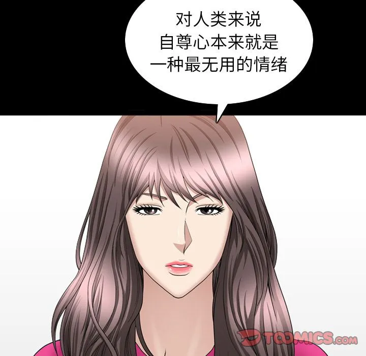 善良的她 第31章 第78页