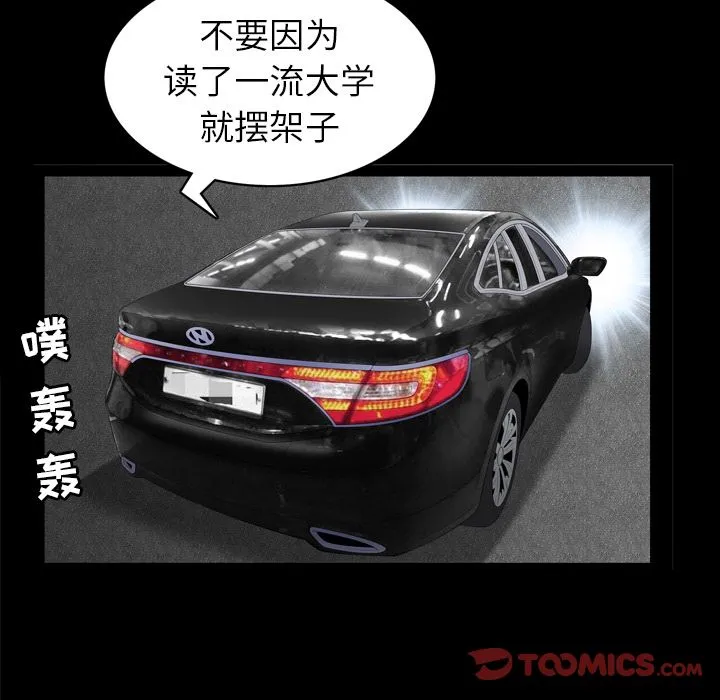 善良的她 第31章 第30页