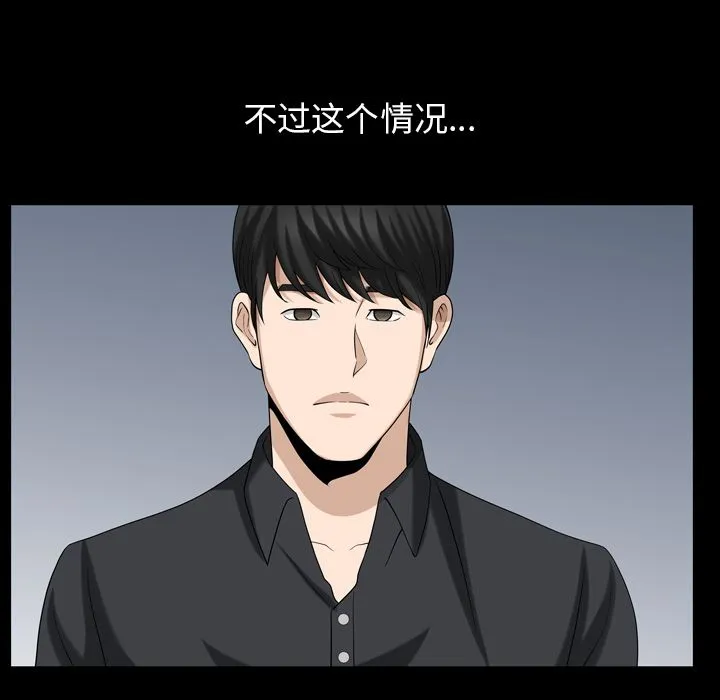 善良的她 第31章 第53页