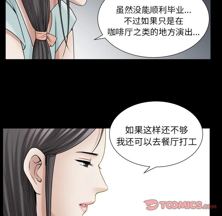 善良的她 第26章 第62页