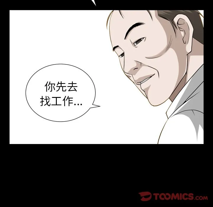 善良的她 第26章 第78页