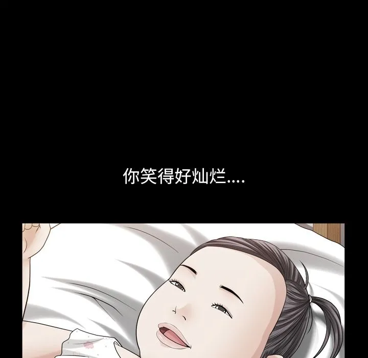 善良的她 第26章 第73页