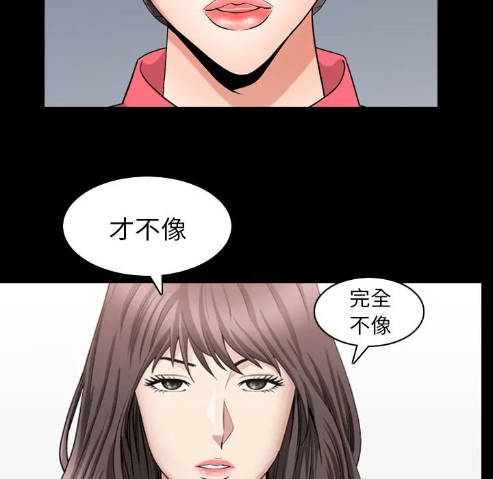 善良的她 第26章 第23页