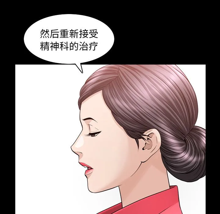善良的她 第26章 第28页