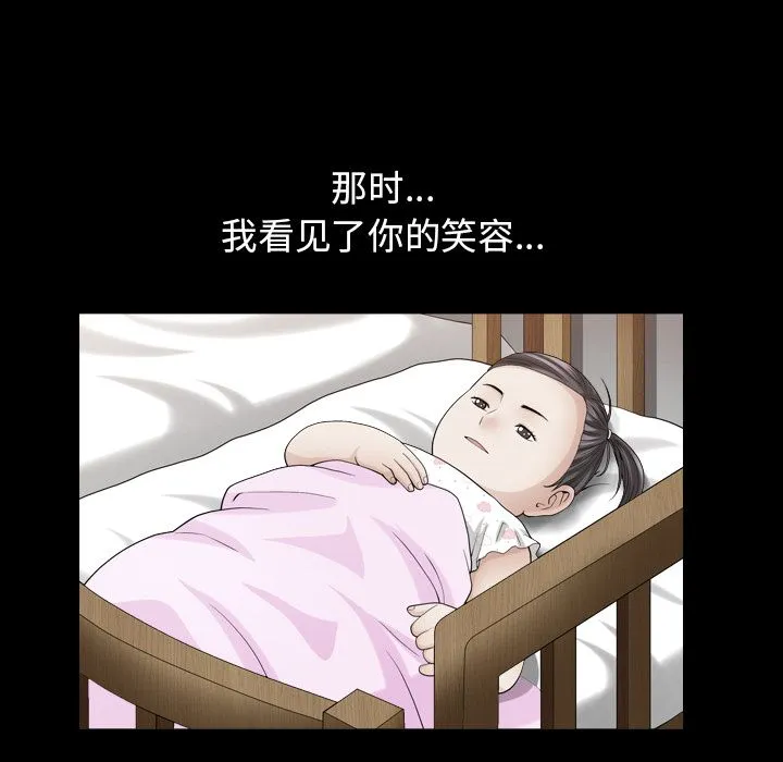 善良的她 第26章 第72页