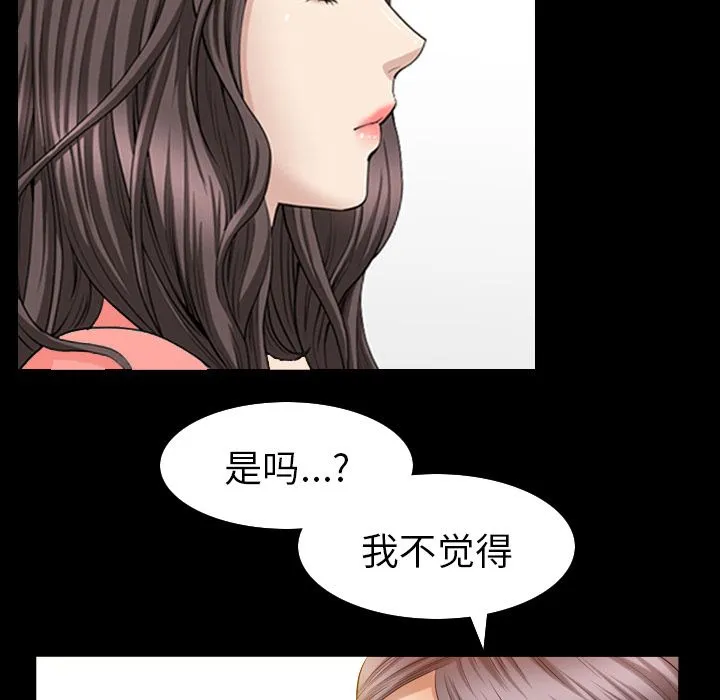 善良的她 第26章 第19页