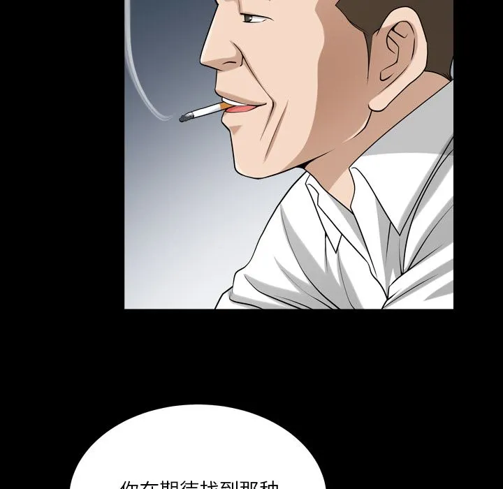 善良的她 第26章 第59页
