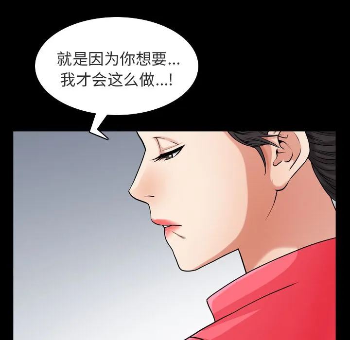 善良的她 第26章 第37页