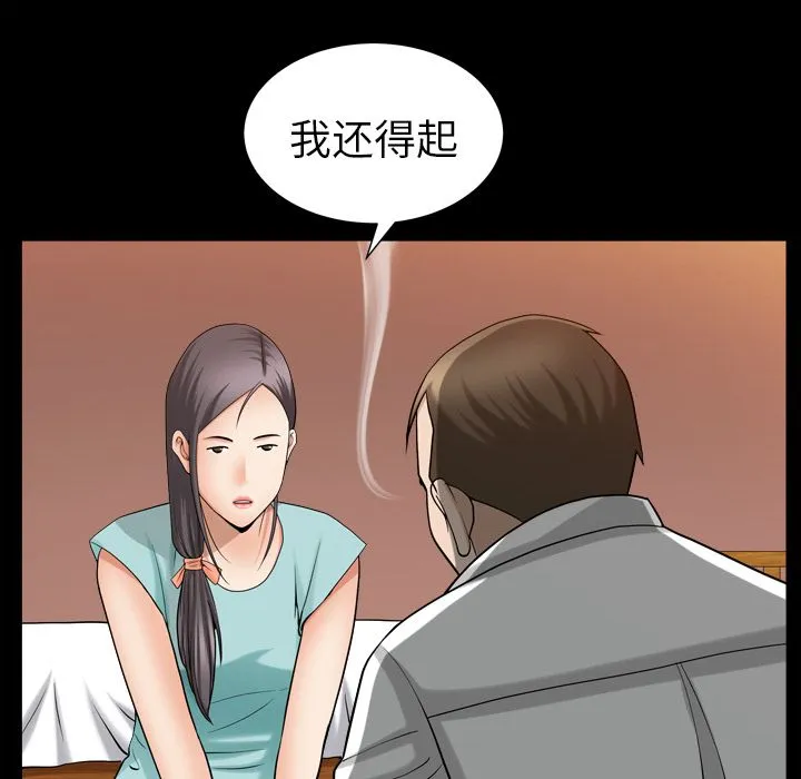 善良的她 第26章 第55页