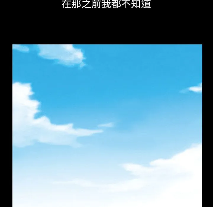 善良的她 第26章 第40页