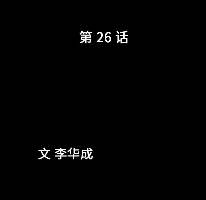 善良的她 第26章 第9页