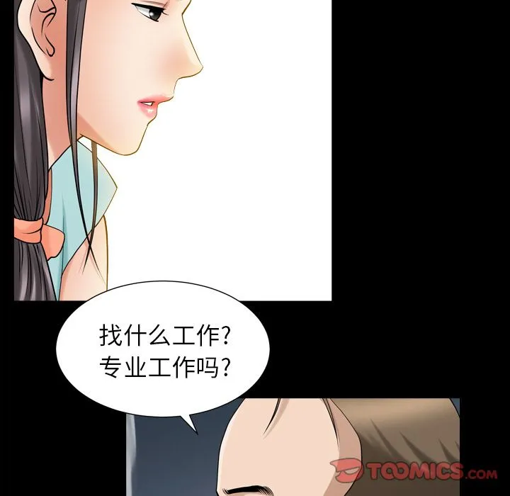 善良的她 第26章 第58页
