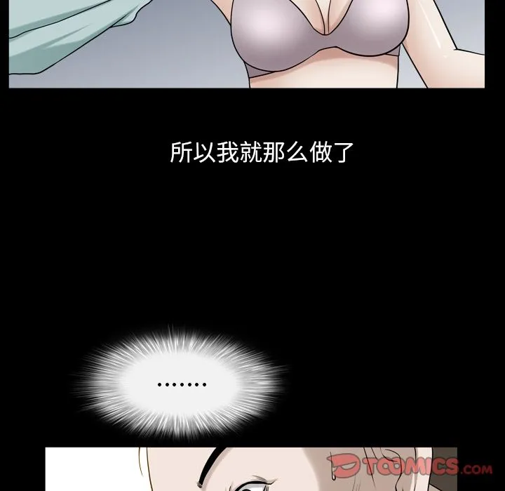 善良的她 第26章 第82页