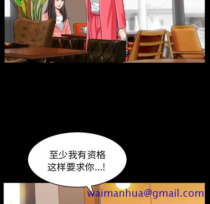 善良的她 第26章 第31页
