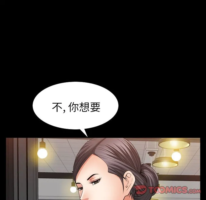 善良的她 第26章 第34页