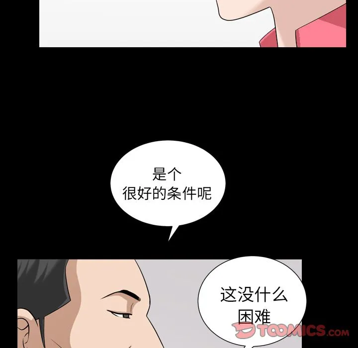 善良的她 第26章 第94页