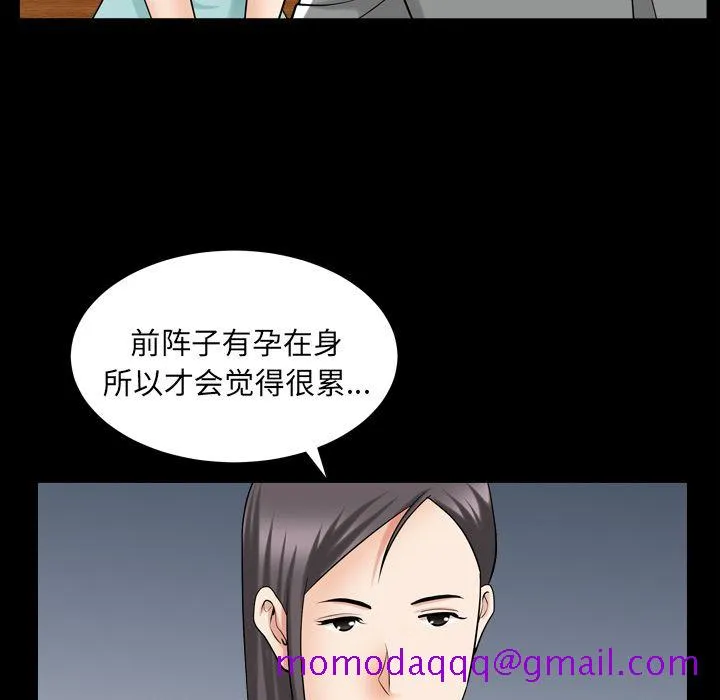 善良的她 第26章 第56页