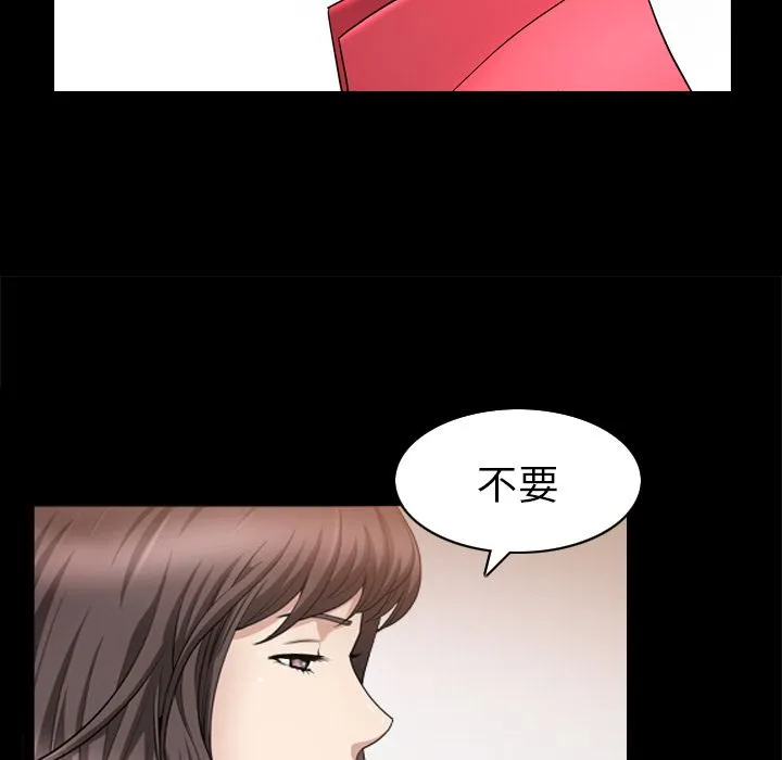 善良的她 第26章 第29页