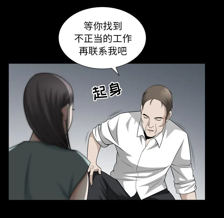 善良的她 第26章 第67页
