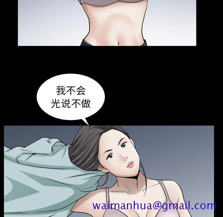 善良的她 第26章 第81页