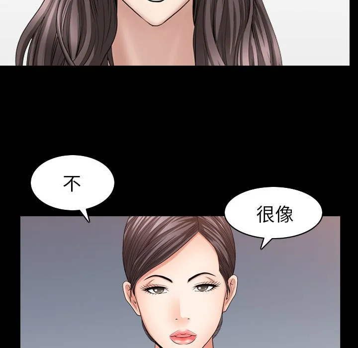 善良的她 第26章 第24页