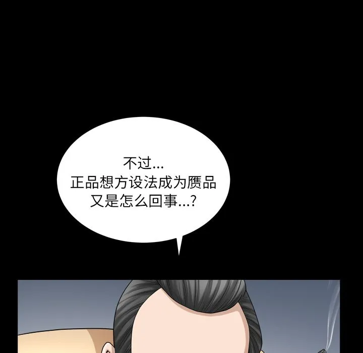善良的她 第26章 第5页