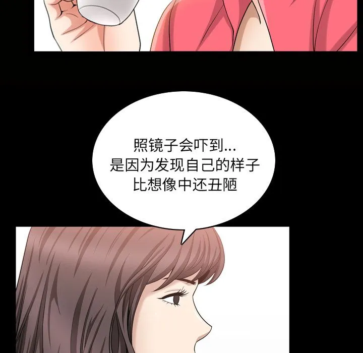 善良的她 第26章 第17页