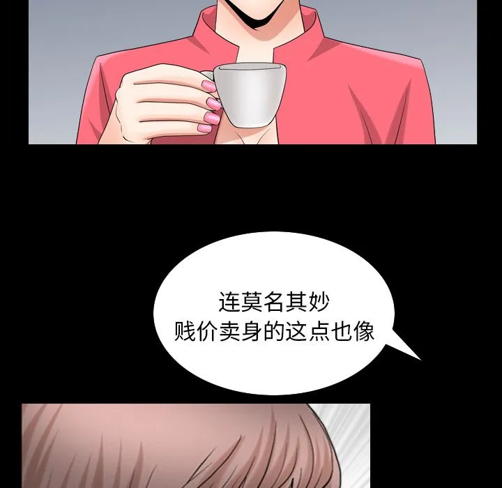 善良的她 第26章 第25页