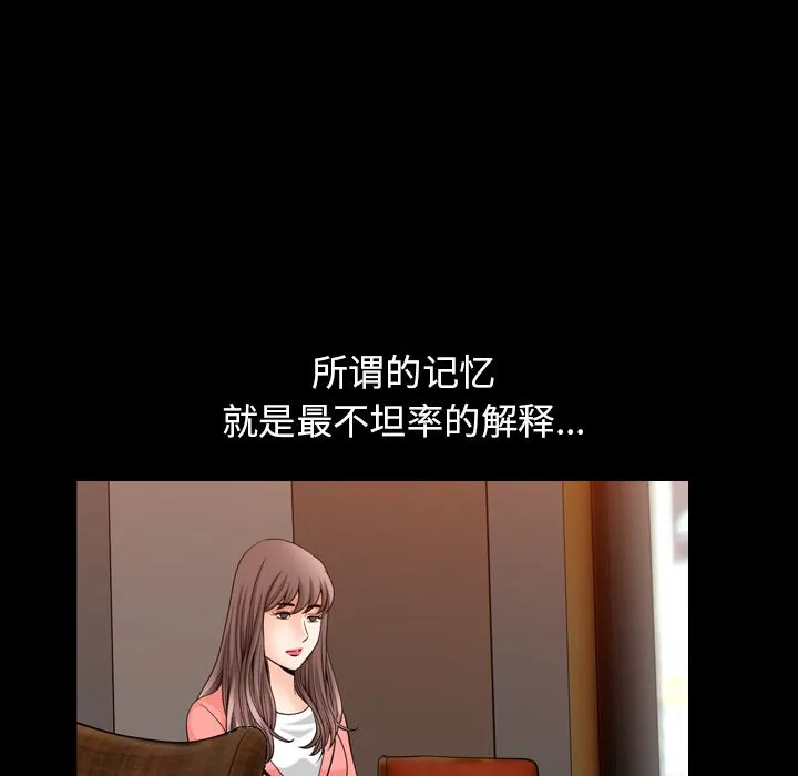 善良的她 第26章 第44页