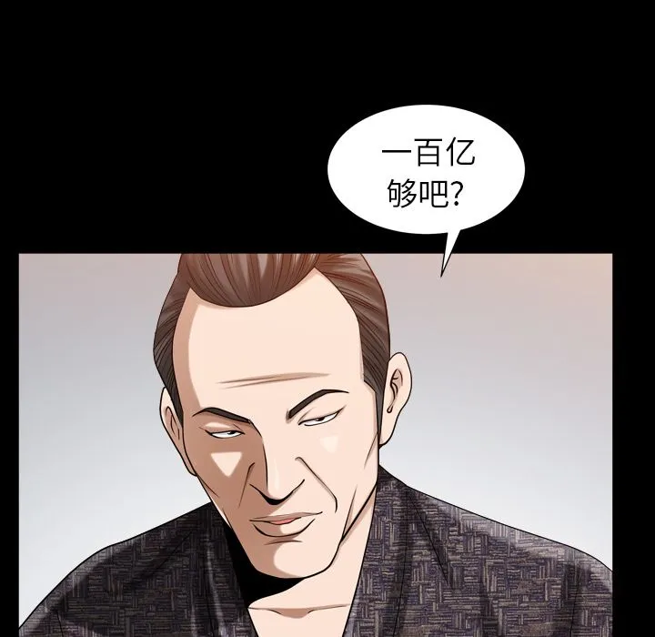 善良的她 第26章 第97页