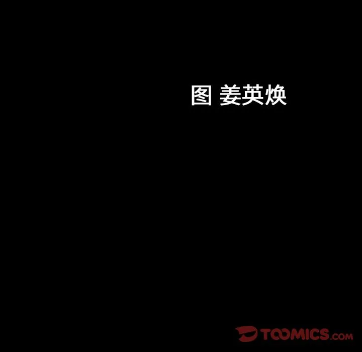 善良的她 第26章 第10页