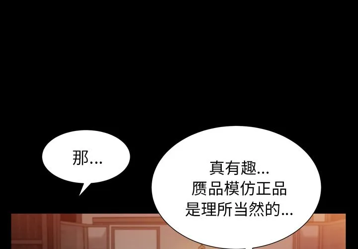 善良的她 第26章 第3页