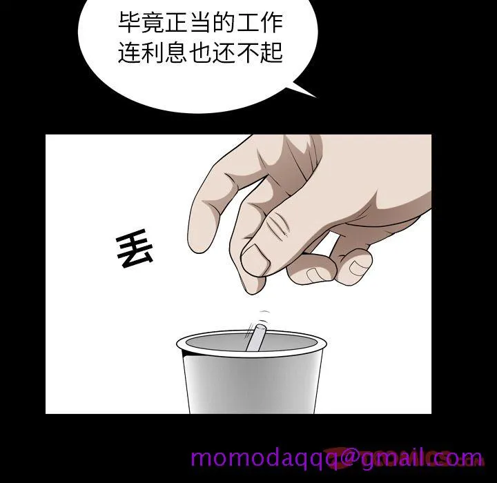 善良的她 第26章 第66页