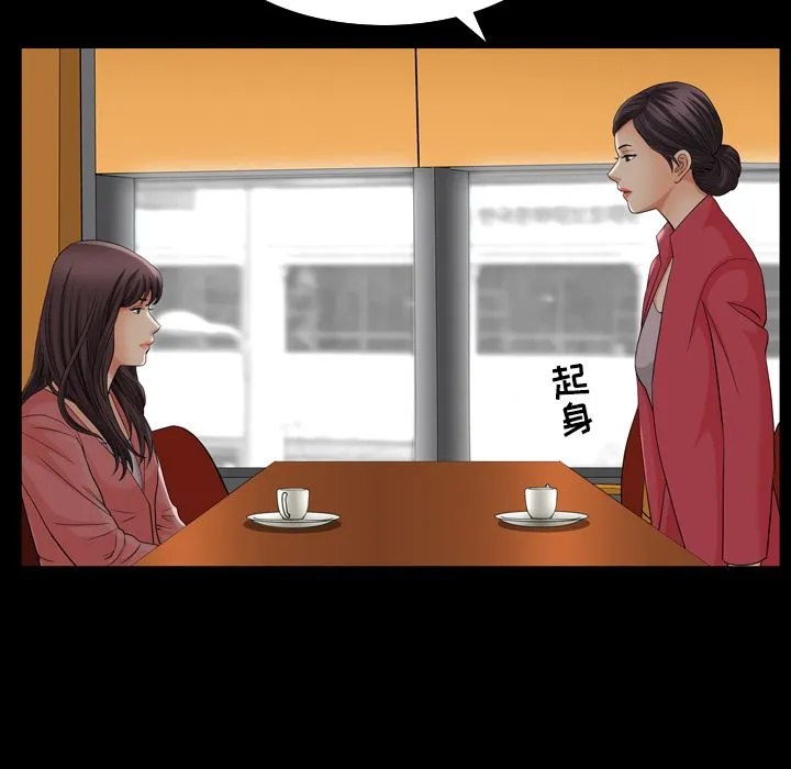 善良的她 第26章 第27页