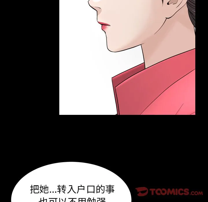 善良的她 第26章 第90页