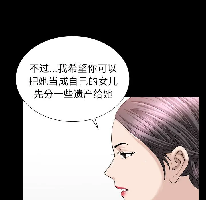 善良的她 第26章 第93页