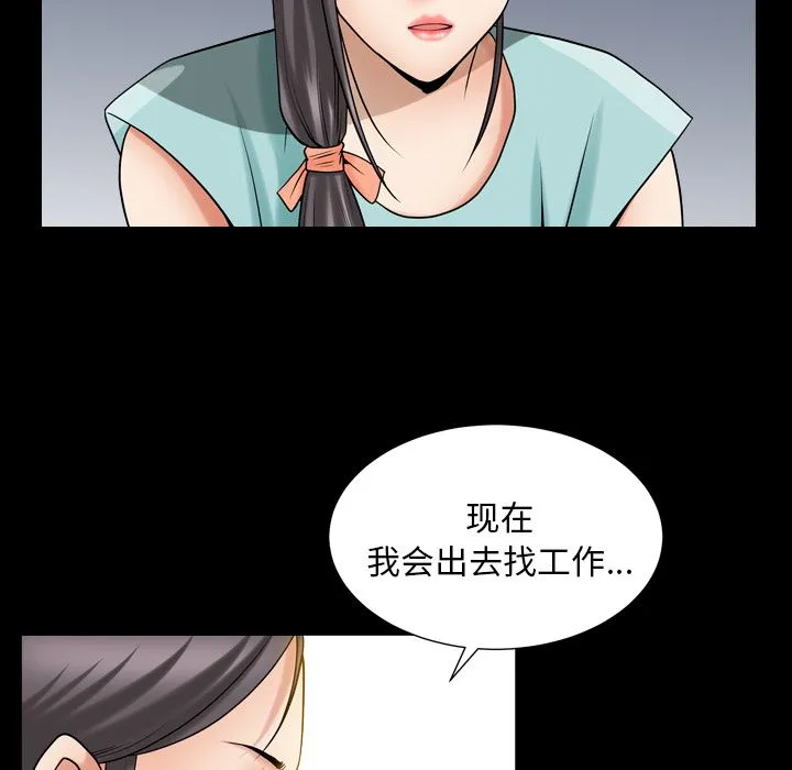 善良的她 第26章 第57页