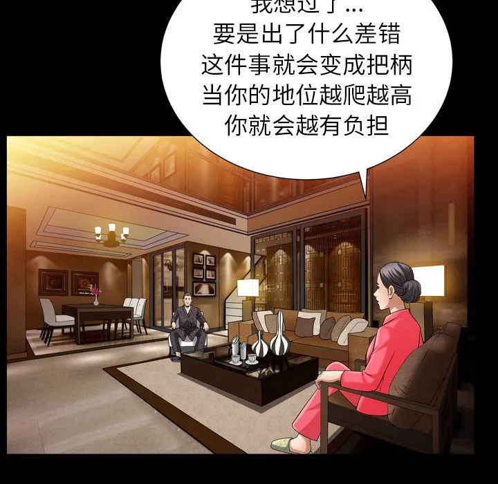 善良的她 第26章 第92页