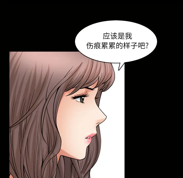 善良的她 第26章 第15页