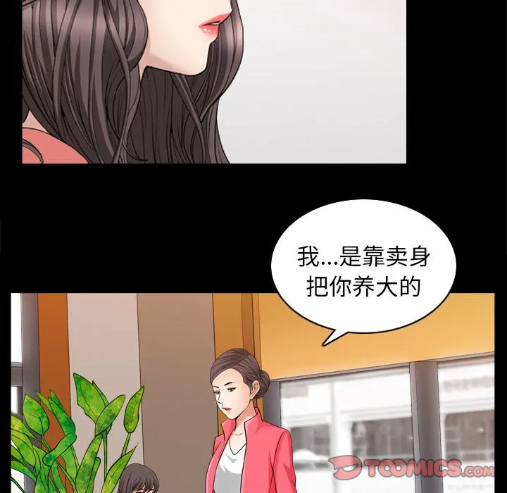 善良的她 第26章 第30页