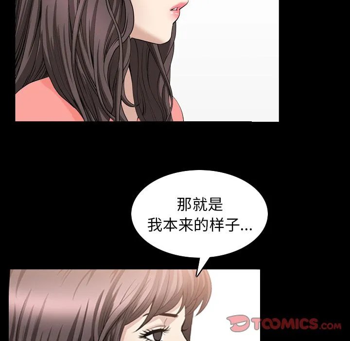 善良的她 第26章 第18页